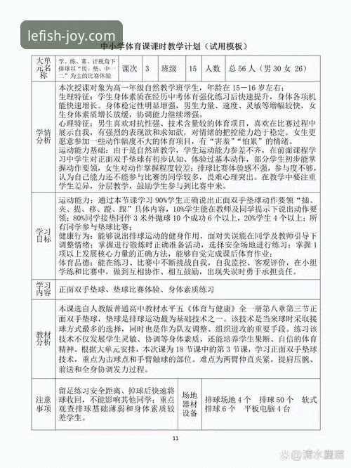 7项关键指标解析：乐鱼体育用户评价中的真实反馈与技术表现